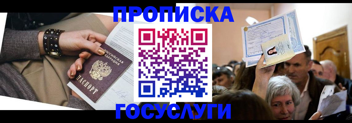 пропишу в квартире в Кировграде