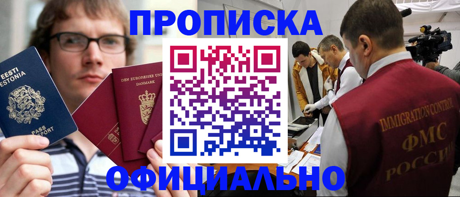 временная регистрация адрес в Кировграде