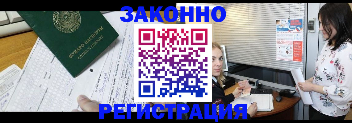 временная регистрация адрес в Кировграде