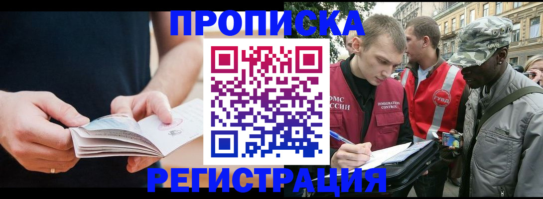 временная регистрация надежно в Кировграде